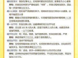 成语招贤记第54关攻略：策略应对，智慧闯关胜有道解谜秘诀曝光