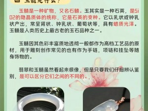 玉与水晶：灵性深度探究，孰更胜一筹？