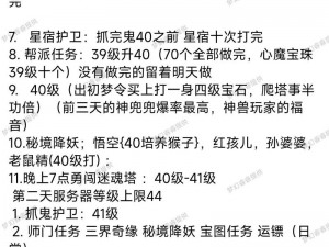 梦幻西游飞升引热议，角色等级飞升新机制揭秘：飞升后究竟能升多少级？