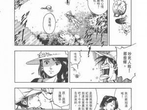 女神漫画免费观看下拉式奇妙漫画——带来极致视觉体验的漫画阅读神器