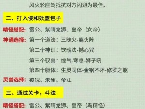 道王手游门派大全详解：探索游戏内各大门派特色与选择攻略