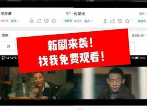 噼里啪啦国语在线观看，高清流畅的视频播放体验