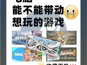 少年悟空电脑版下载指南：玩转悟空传奇的PC操作攻略