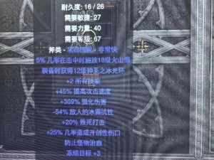 暗黑破坏神2重制版：属性点深度解析——人物成长与属性点的重要影响