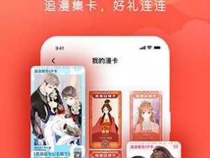 嘿嘿连载漫画破解在哪下载 ios，一款免费畅享漫画的神器