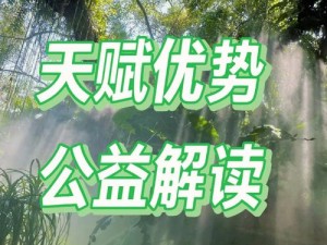 伊藤卓天赋显现：神射手缘分加持全方位解析