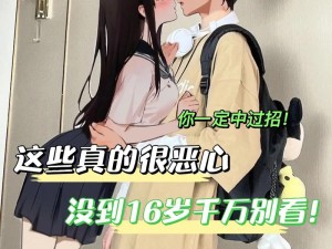 ×××产品，趁女同桌午休摸她奶头也不会被发现