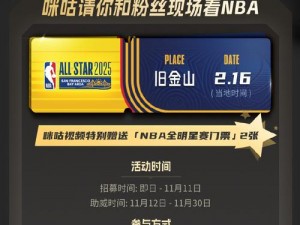 nba永久免费观看 NBA 永久免费观看无需付费，畅享精彩赛事