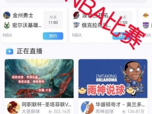 蜜桃破解版免费看nba_蜜桃破解版免费看 NBA 直播是否合法？