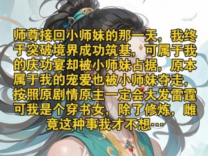 福利时间揭秘神仙道2手游美女公会会长专访：探寻成功背后的故事与心得