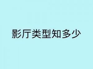 国产卡二卡三卡四卡单身【国产卡二卡三卡四卡单身，是否能满足你的观影需求？】