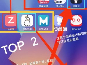 少年少女动漫 app，海量动漫随心看