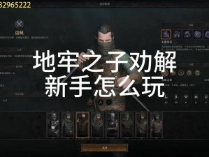 dungeonmaker 绅士模式：打造专属地牢，畅享刺激冒险