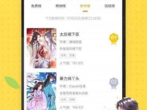 丕丕漫画阅读免费登录页面，热门漫画免费看