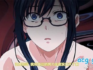 女教师被婬辱の教室 XXX 动漫：探索禁忌领域的视觉盛宴