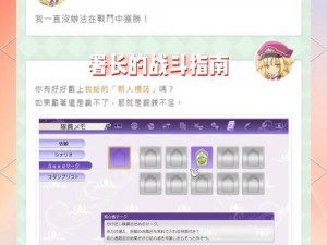 《符文工厂5：高级抗性装备获取攻略》