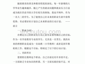 自我体罚计划——助你养成自律习惯