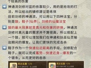 灵剑传说高级法器获取攻略及进阶培养心得分享大会：深入解析如何打造强大法器之道