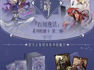 阴阳师百闻牌S3赛季微氪攻略：策略玩法介绍与实战指南