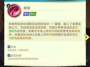 暗黑血统龙姬全面解析：龙姬属性与技能深度探讨