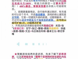 列王纷争：全新顶级装备——10级战盔深度解析与点评