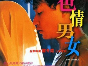 公车上强行扒开双腿灌满在线观看：日本女优主演，带您体验极致快感