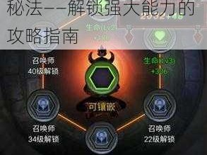 火柴人联盟2：符文合成秘法——解锁强大能力的攻略指南