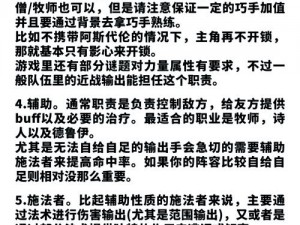 博德之门3养育间任务触发攻略：任务触发条件与顺序推荐指南