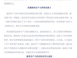 冲裁材料长度决定生产效率：精确控制与高效应用的探讨