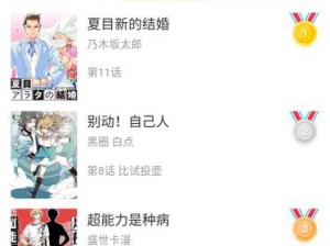 奇漫屋漫画下拉式奇漫屋漫画，一款拥有丰富漫画资源的免费阅读 APP