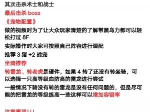 石器时代手游玩法详解：任务完成攻略与技巧