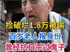 孝心爆棚82 岁老人寻觅 20 多岁小伙伴，无奈被迫取消