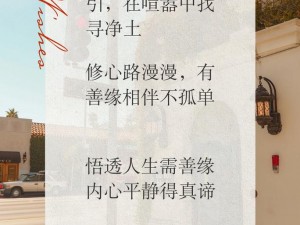 长期坚持放生：积累善缘、促进生态平衡与心灵成长的无穷益处