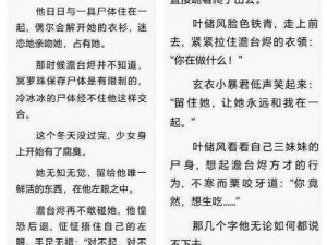 看小说，体验变态拿毛笔伸进尿孔里的刺激感受