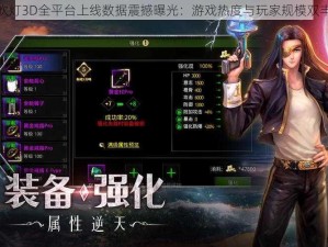 鬼吹灯3D全平台上线数据震撼曝光：游戏热度与玩家规模双丰收