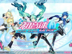 初音速游戏攻略：详解如何轻松添加好友与拓展社交圈层