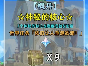 如何轻松获取塞尔达米亚马神庙的神秘宝箱？解析全攻略