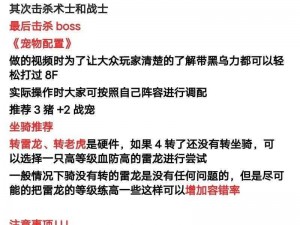 石器时代野战霸业：如何合理搭配野兽兵种，赢得石器争霸战争？——一份详细搭配推荐指南