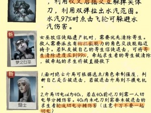 第五人格求生者避鬼攻略：三大高效溜鬼技巧详解