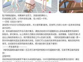 樱花盒子下载指南：掌握最新资源与技巧，轻松获取优质樱花内容