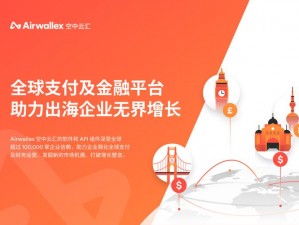 黄品云汇安装下载——一款专业的云汇支付软件，让支付更便捷、更安全