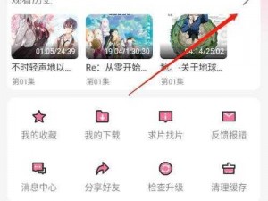 1000 禁用黄 app 破解版软件——畅享纯净互联网体验