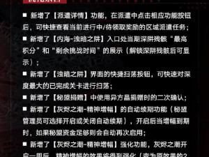 无期迷途12月1日停服更新：持续维护具体时间待公布