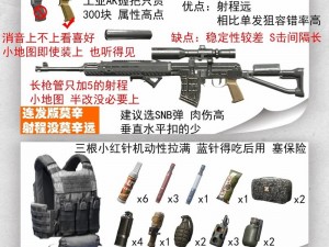 暗区突围瞬爆雷投掷技巧详解：掌握关键步骤与战术运用