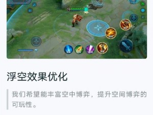 王者荣耀全新星计划：玩家自定义英雄嘲讽动作：彰显个性与战略智慧的终极挑战模式启动