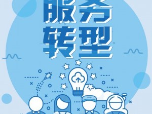 特性服务 5HD：创新服务引领未来