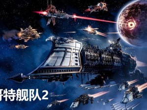 哥特舰队阿玛达2星际战士攻略：深入解析星际战士玩法