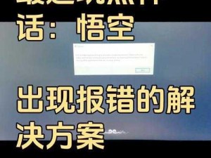 全民超神黑屏闪退困扰一网打尽：全面解析完美解决方法