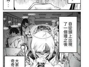 一款成人向的汉化漫画本，适合对二次元成人内容感兴趣的用户