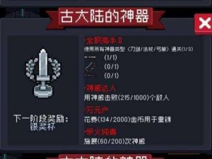 元气骑士神器强化攻略：操作技巧详解与实战应用指南